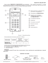 ViziT БВД-SM110R Инструкция по эксплуатации