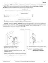 ViziT РВС-4М Инструкция по эксплуатации