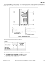 ViziT БВД-N101RTCP Инструкция по эксплуатации