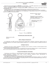 ViziT VIZIT-RF2.1 Инструкция по эксплуатации