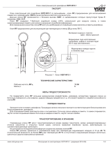 ViziT VIZIT-RF3.1 Инструкция по эксплуатации