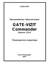 ViziT GATE-USB/485 Инструкция по эксплуатации