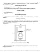 ViziT RD-2 Инструкция по эксплуатации