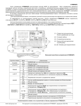 ViziT Блок управления КТМ-685 Инструкция по эксплуатации