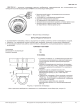 ViziT ODC-701-3.6 Инструкция по эксплуатации