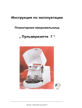 Fritsch Planetary Micro Mill PULVERISETTE 7 Инструкция по эксплуатации