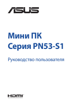 Asus ExpertCenter PN53-S1(Barebone) Руководство пользователя