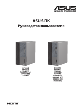 Asus ExpertCenter D5 Mini Tower (D500ME) Руководство пользователя