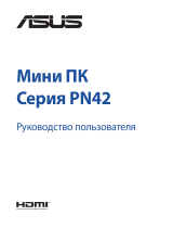 Asus ExpertCenter PN42 Руководство пользователя