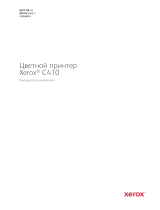 Xerox C410 Руководство пользователя