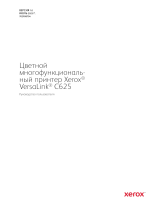 Xerox VersaLink C625 Руководство пользователя