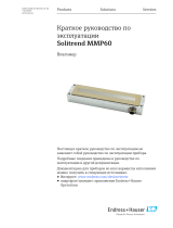 Endres+Hauser KA Solitrend MMP60 Short Instruction