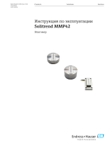 Endres+Hauser BA Solitrend MMP42 Инструкция по эксплуатации