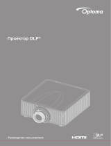 Optoma ZU1100 Инструкция по применению