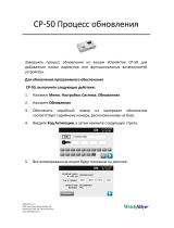 Hill-Rom CP 50 Resting Electrocardiograph Инструкция по установке