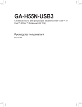 Gigabyte GA-H55N-USB3 Инструкция по применению