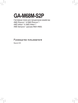 Gigabyte GA-M68M-S2P Инструкция по применению
