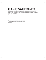 Gigabyte GA-H67A-UD3H-B3 Инструкция по применению