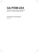 Gigabyte GA-P55M-UD4 Инструкция по применению