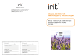 IRIT IR-7266 Инструкция по эксплуатации