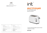 IRIT IR-5104 Инструкция по эксплуатации
