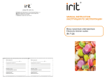 IRIT IR-7126 Инструкция по эксплуатации