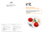 IRIT IR-7237 Инструкция по эксплуатации