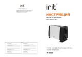 IRIT IR-5105 Инструкция по эксплуатации