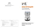 IRITIR-5017
