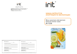 IRIT IR-7239 Инструкция по эксплуатации