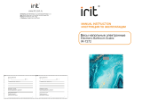 IRIT IR-7272 Инструкция по эксплуатации
