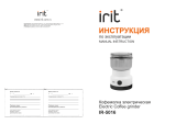 IRITIR-5016