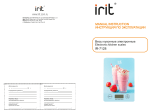 IRIT IR-7128 Инструкция по эксплуатации