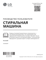 LG F2V9GW9W Руководство пользователя