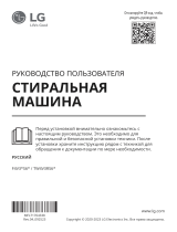 LG TW4V3RS6S Руководство пользователя