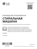 LG TW4V9RW9E Руководство пользователя