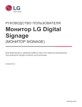 LG 75TR3PJ-B Инструкция по началу работы