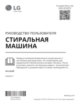 LG TW4V5RS0W Руководство пользователя