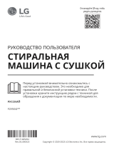 LG F2V5GG2S Руководство пользователя