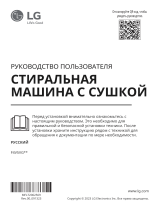 LG F4V5VG2S Руководство пользователя