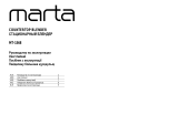 Marta MT-1568 Инструкция по эксплуатации