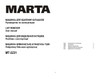 Marta MT-2231 Инструкция по эксплуатации