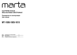 Marta MT-1608 Инструкция по эксплуатации