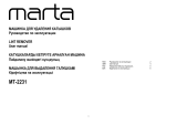 Marta MT-2231 Инструкция по эксплуатации