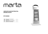 Marta MT-IH2586A Инструкция по эксплуатации