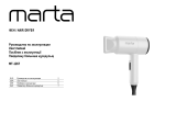 Marta MT-1268 Инструкция по эксплуатации