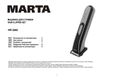 Marta MT-2240 Grey Pearl Руководство пользователя