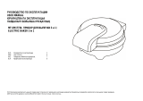 Marta MT-SM1773A Инструкция по эксплуатации