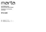 Marta MT-SC1695 Инструкция по эксплуатации