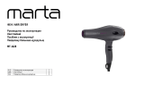 Marta MT-1428 Hair Dryer Руководство пользователя